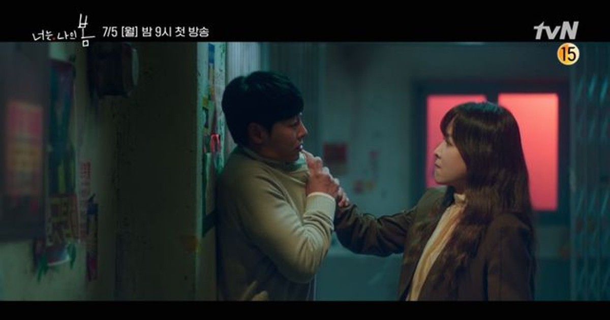 '너는 나의 봄' 서현진·김동욱, '갑분' 멱살 후 화기애애 웃음꽃
