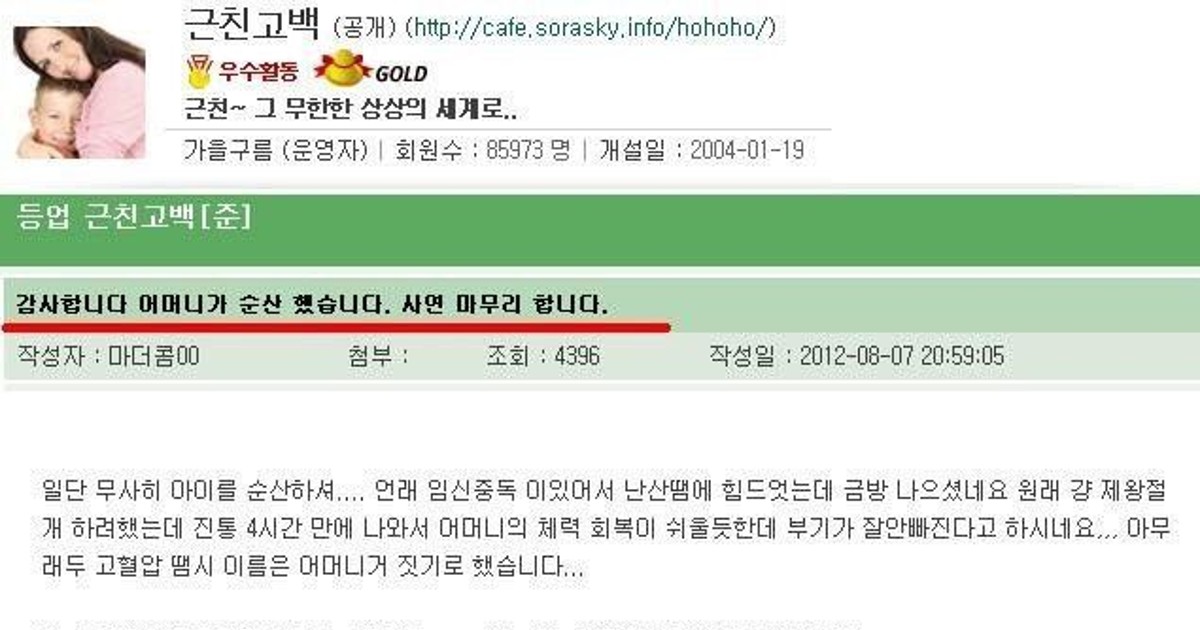 소라넷 전설의 근친썰