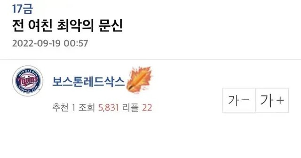 전남친:ㅎㅎ;;ㅈㅅ;;