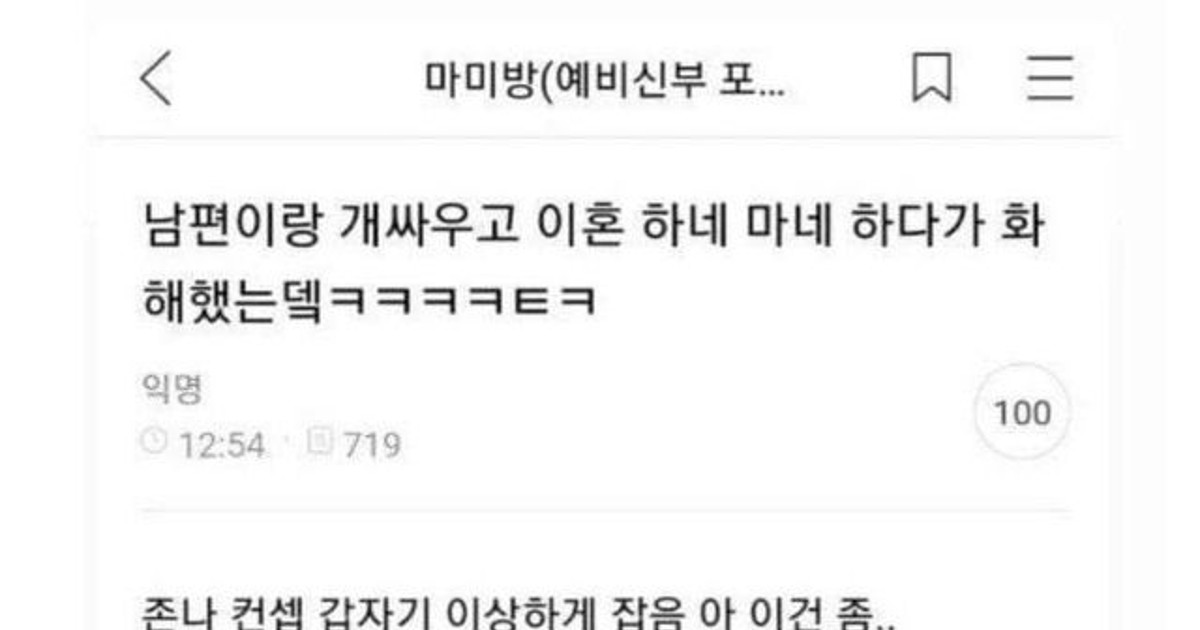 남편이랑 개싸우고 이혼 하네 마네 하다가 화해했는뎈ㅋㅋㅋㅋㅌㅋ