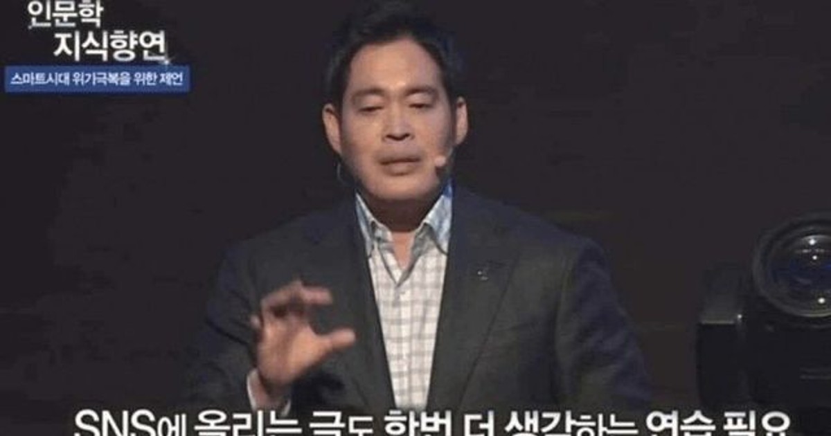 대기업 오너의 강연 레전드
