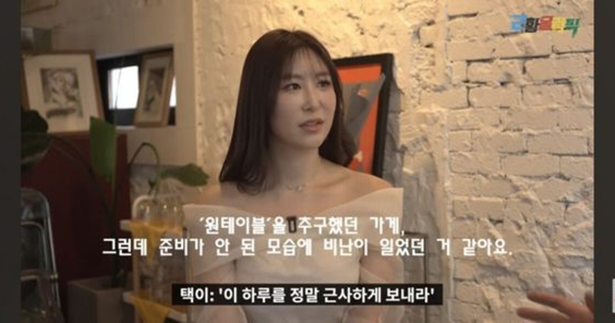 골목식당 역대급 빌런으로 욕 먹었던 원테이블 식당