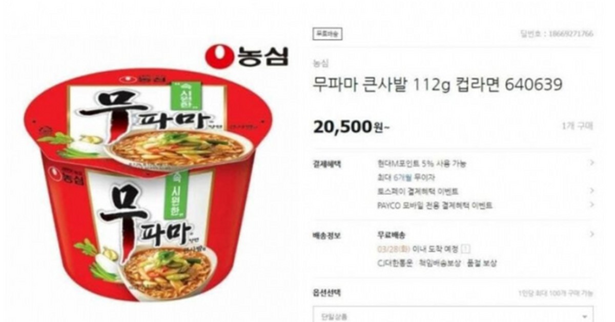 한 놈만 걸려라.(무파마)