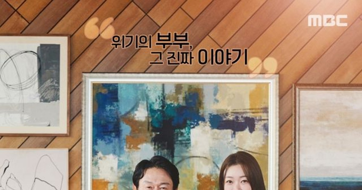 셋째 子 떠나보낸 가장, 식물인간 아내까지 간병…절절 사랑에 오은영 눈물(결혼지옥)