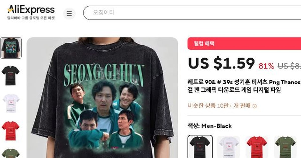 이번엔 굿즈까지… …