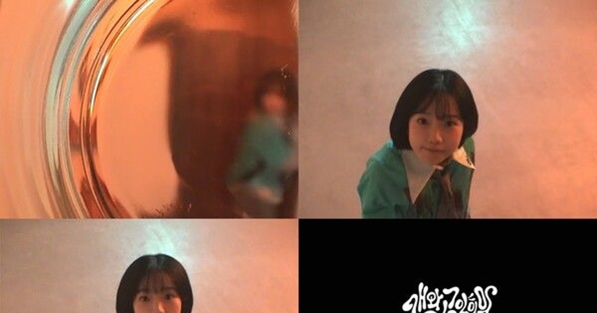 조유리, 수록곡 ‘…