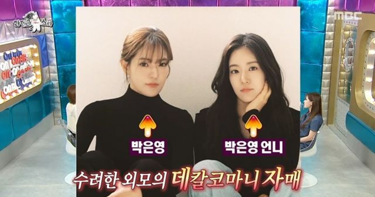 박은영, 쌍둥이 언…
