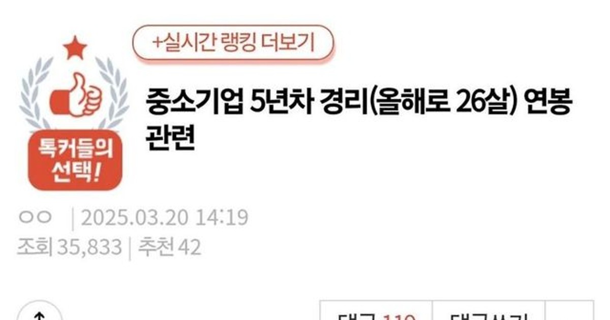 중소기업 5년차 경…