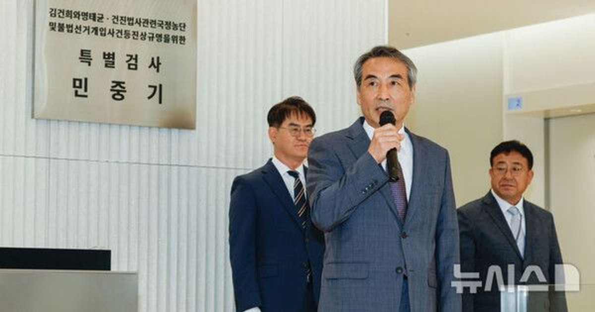 김건희 특검, 