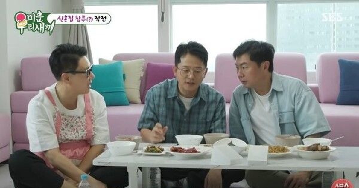 장모 몰래 신혼집 …
