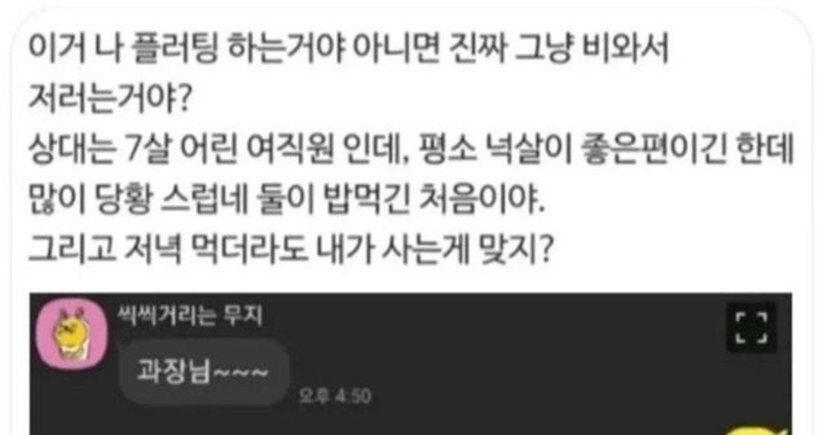 7살 어린 여직원이…