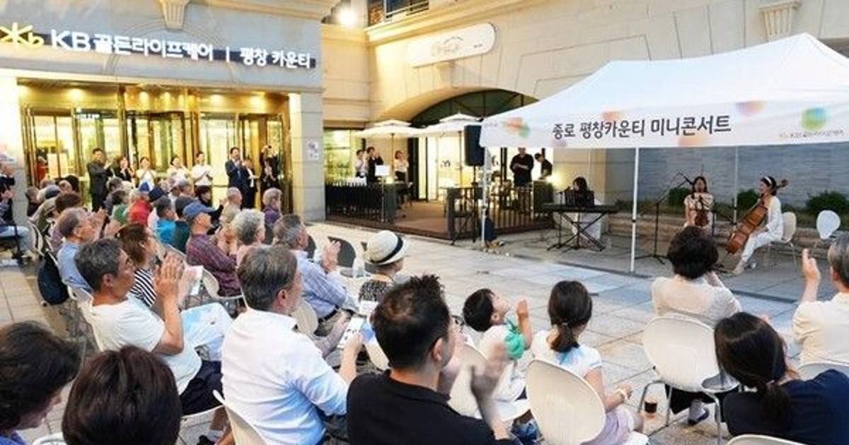 KB라이프, ‘종로…