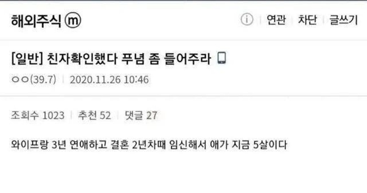 딸이 너무 못생겨서…
