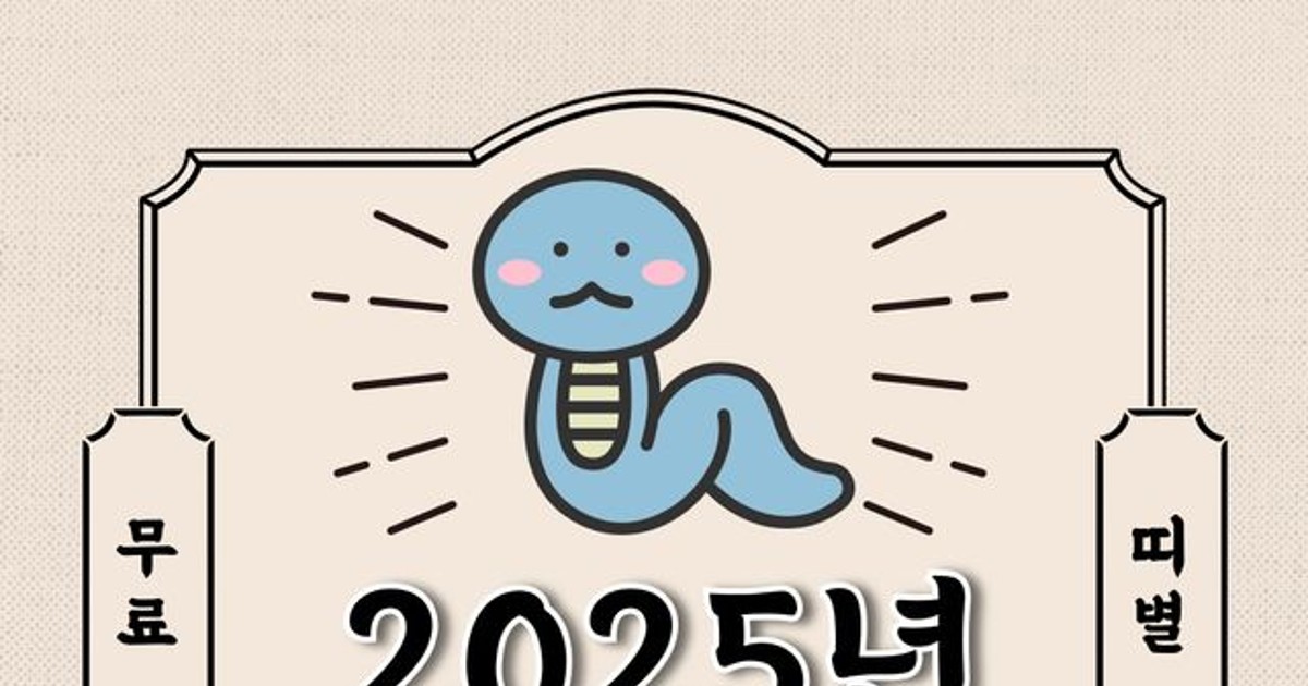 [오늘의 운세] 2025년 7월 19