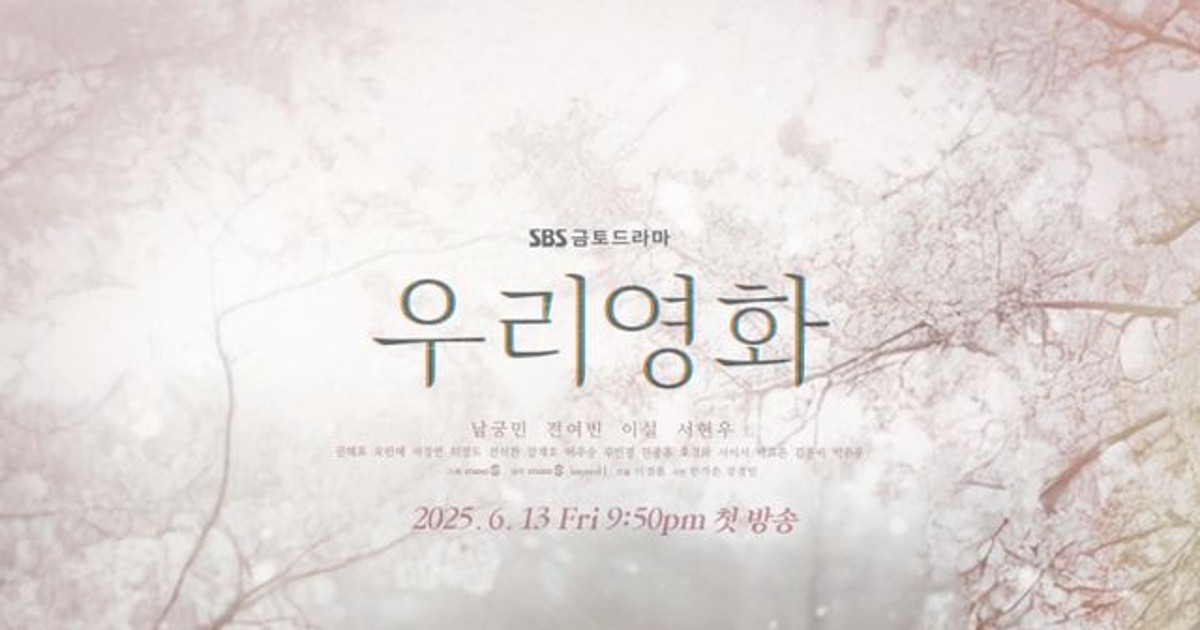 남궁민·전여빈 ‘우…