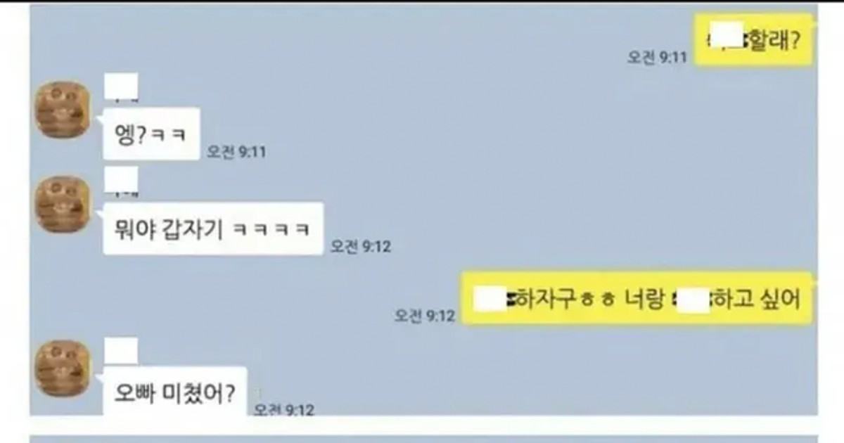 여사친에게 빠꾸없이…