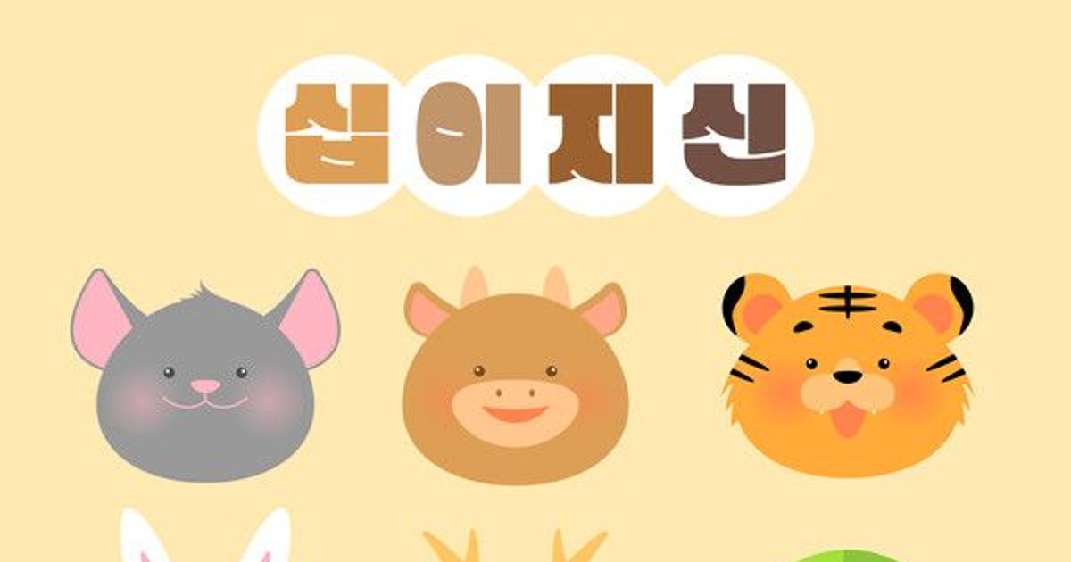 [AI] 오늘의 띠별 운세...7월2