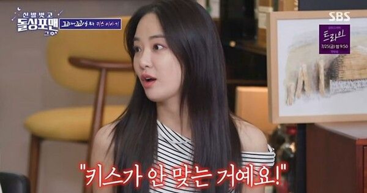 GD와 열애설 이주연 전 남친,
