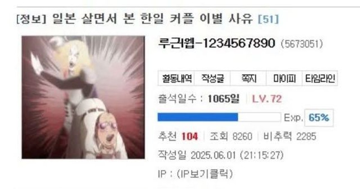 흔한 한일 커플 이별사유