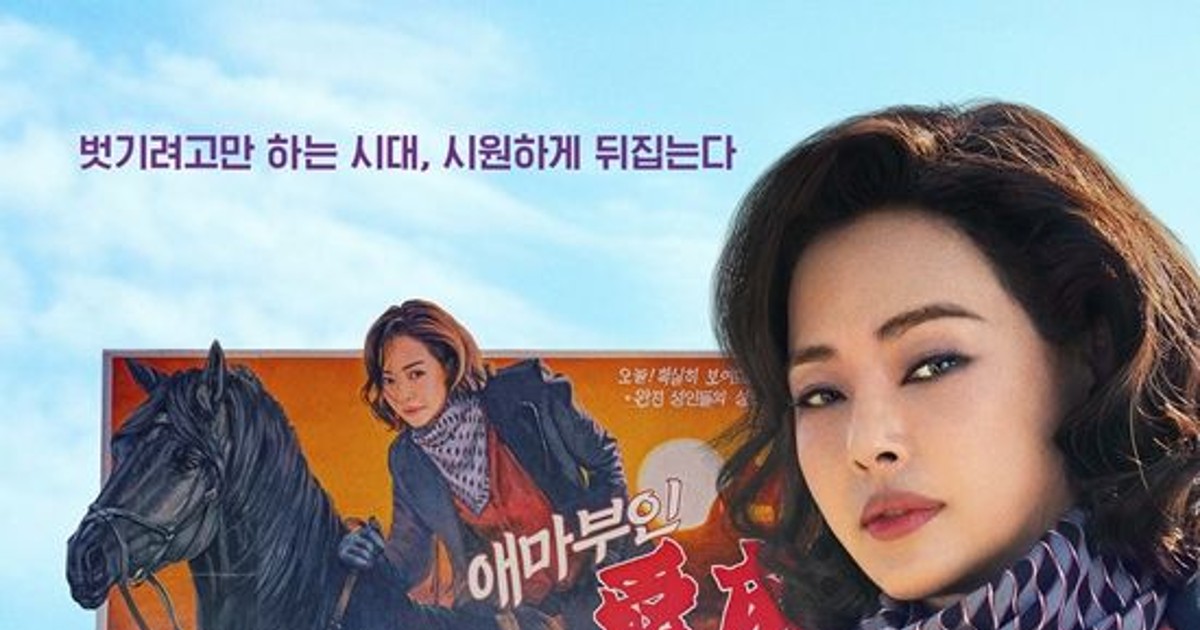 화려한 애마부인 이하늬, 충무로 뒤엎