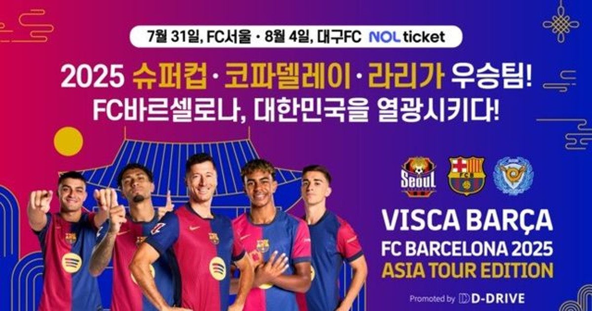 [공식발표] 바르셀로나, 일본 투어 