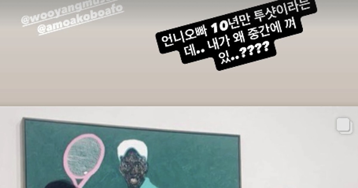 원빈♥이나영, 10년만 투샷 포착…박