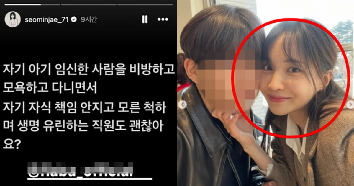 하트시그널 서민재, 임신시켜놓고 연락