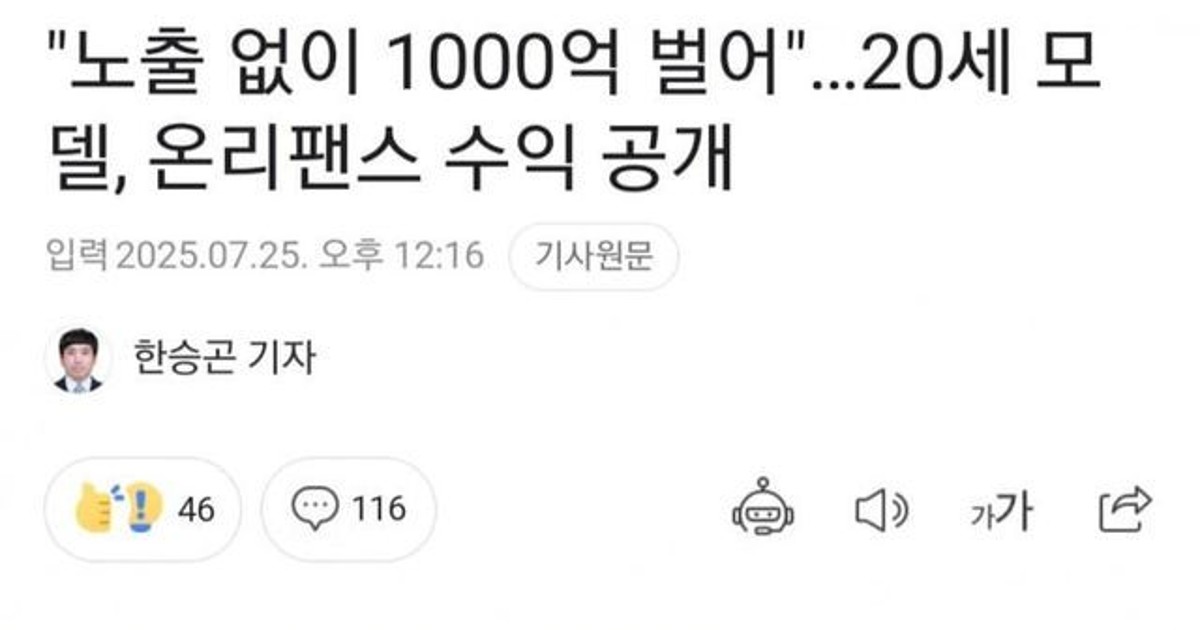 한남 패배. 양녀 근황