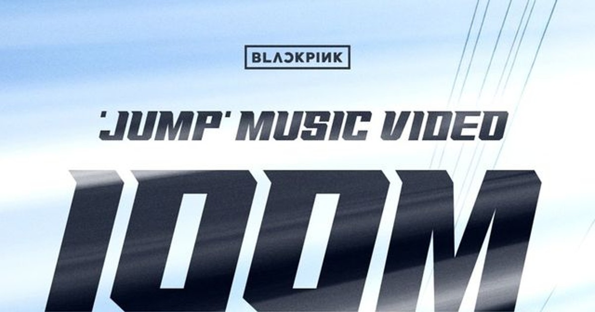 블랙핑크 ‘뛰어’ …