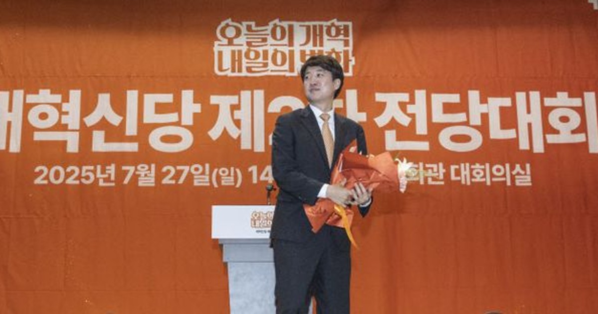 이준석 특검 압수수색에…개혁신당 