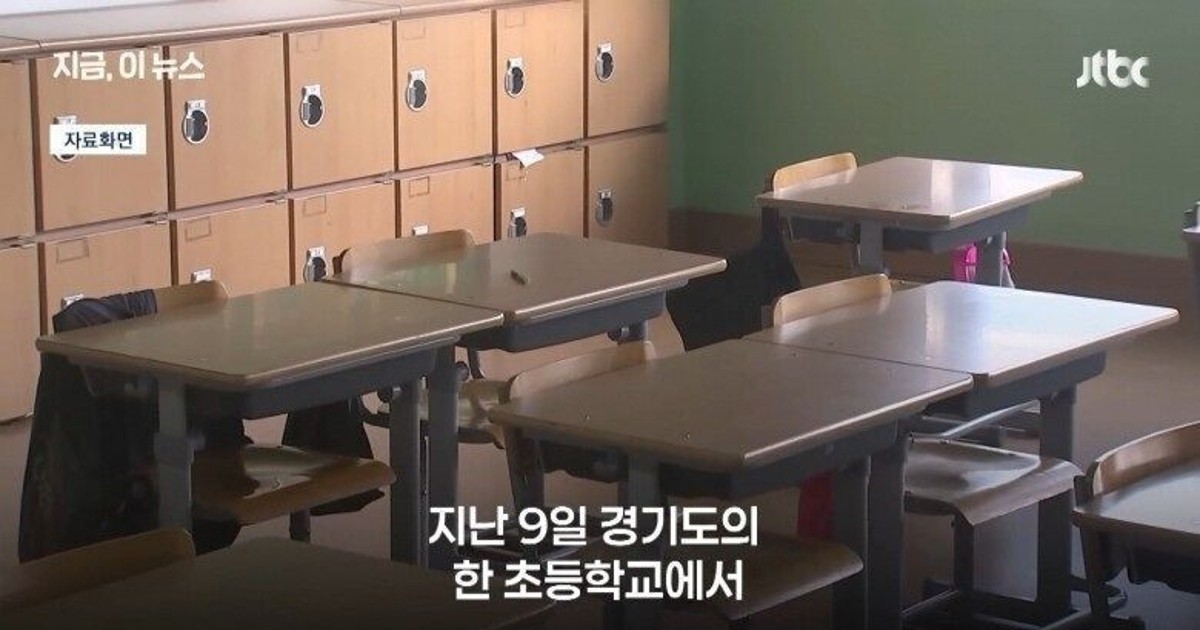요즘 초등학교 교사가 인기 없는 이유