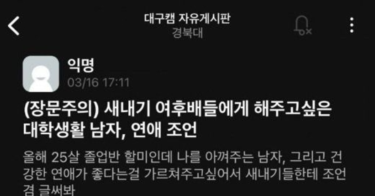 25살 여대생이 새내기들에게 해주는