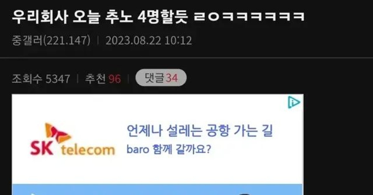 하루 만에 4명이 추노한 ㅈ소기업,,