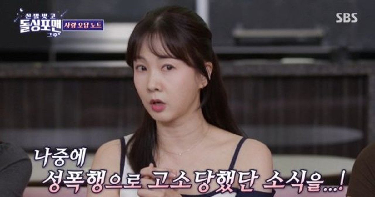 박소현 “과거 썸남, 성폭행 피소 당