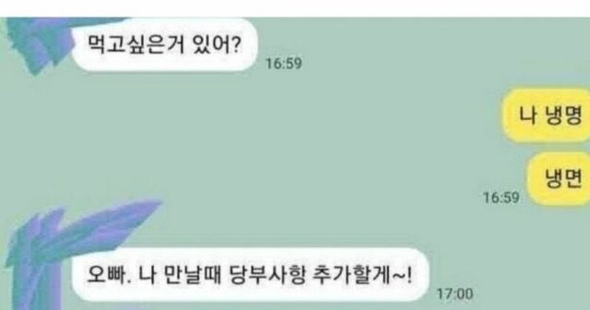 연하 여자친구 패기
