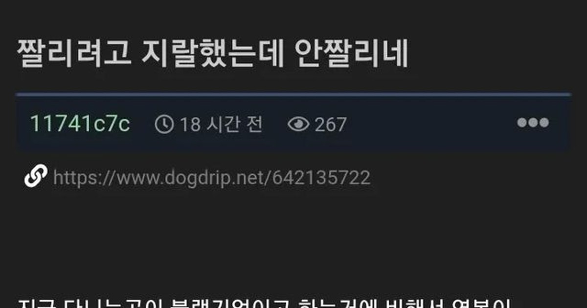 퇴사 하려고 거래처랑 싸웠는데 안짤림