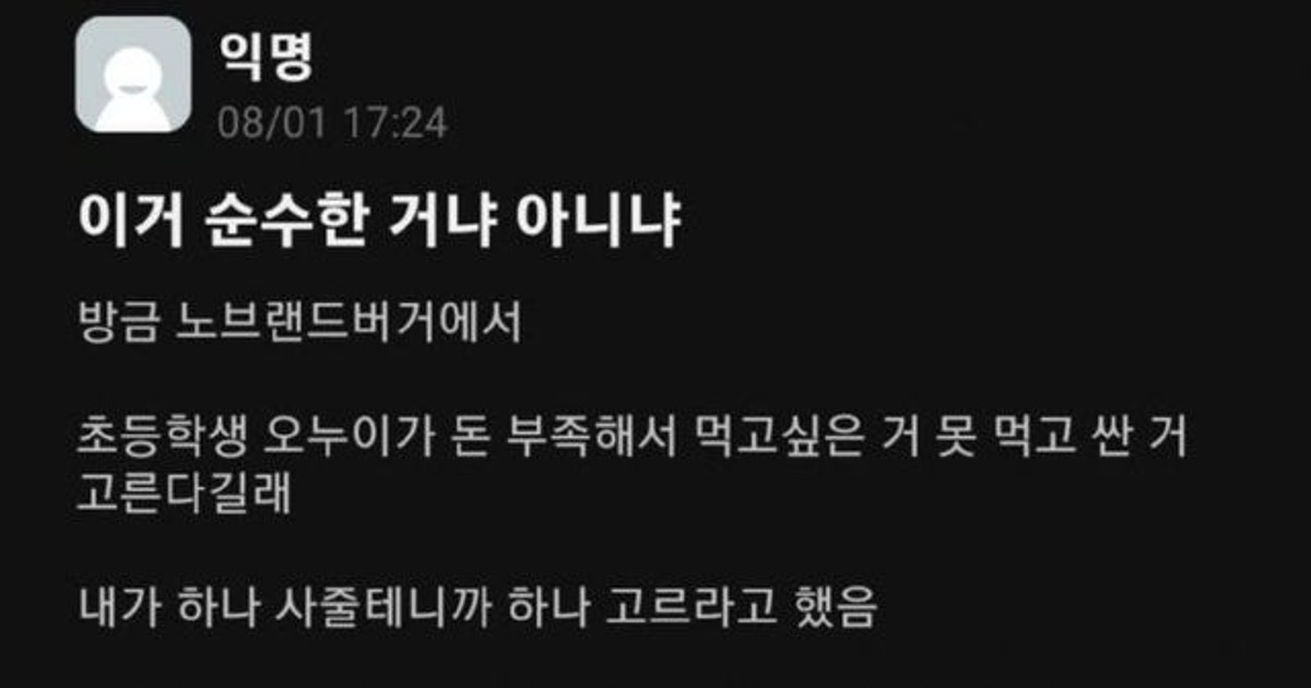 요즘 커뮤니티를 달구고 있는 햄버거 