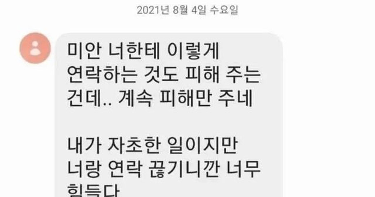 전남친 레전드