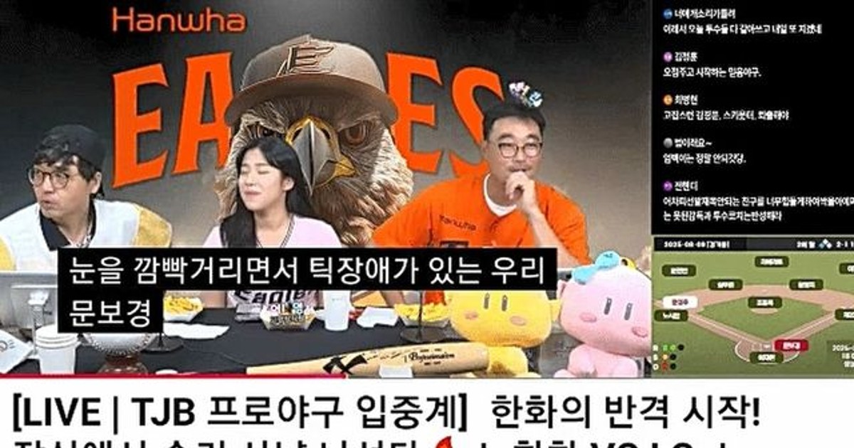 선 넘은 TJB 중…