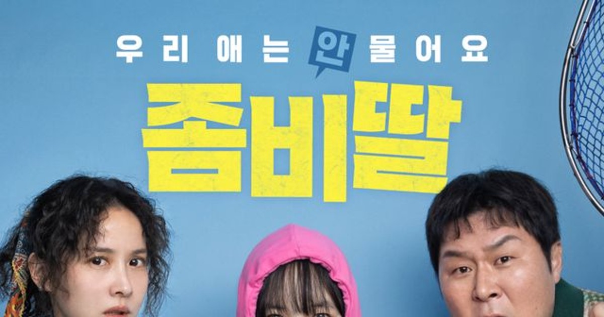 베트남 박스오피스 1위! 한-베 합작 영화의 놀라운 성공 스토리 9 썸네일