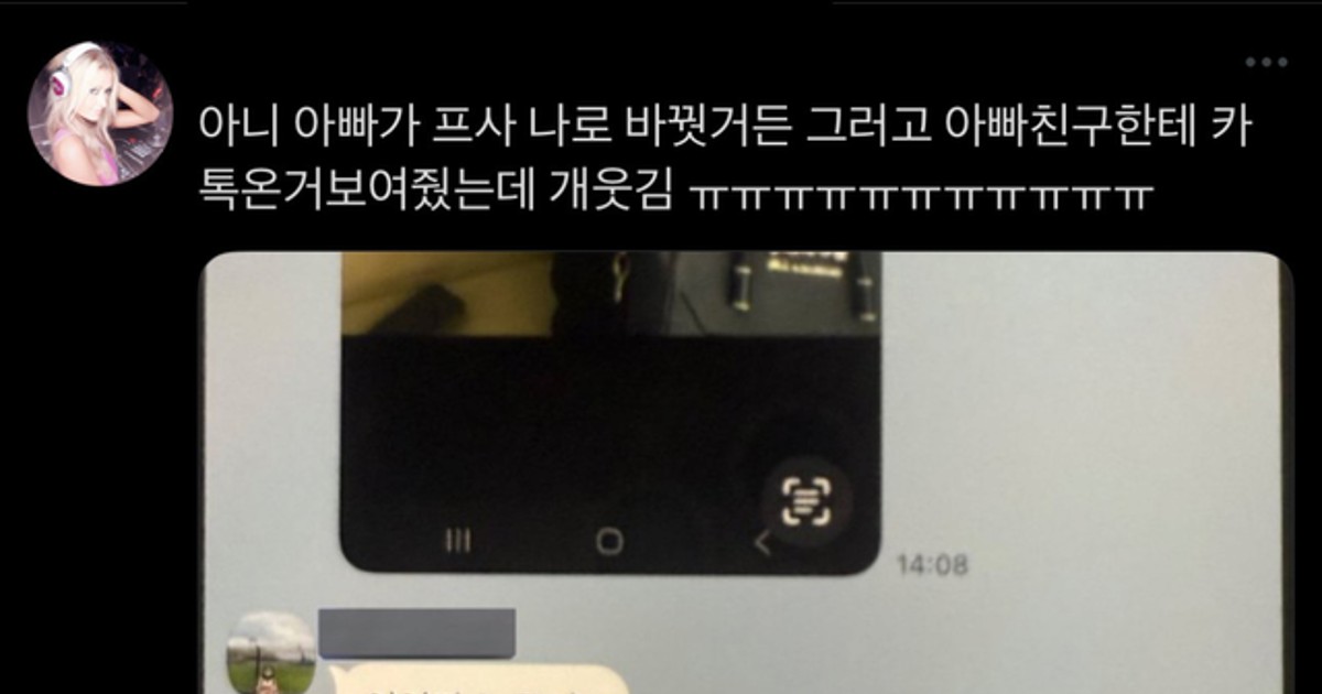 딸 사진으로 프사한…