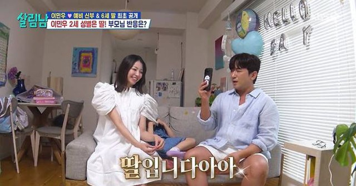 신화 이민우, 2세는 딸…‘임신 6개