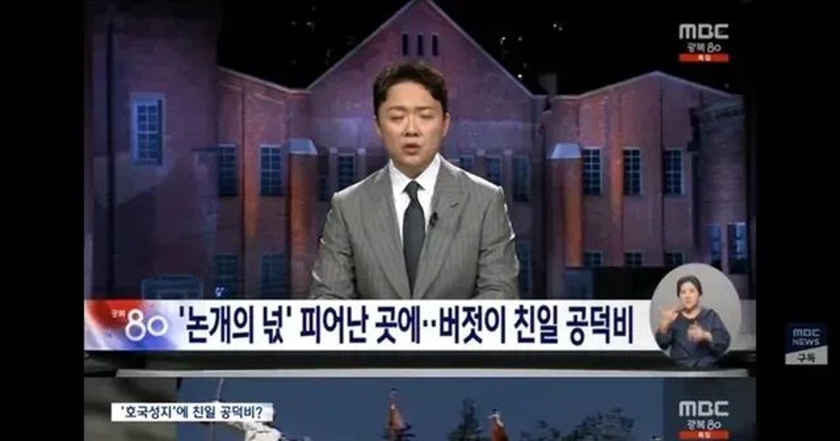 친일파와 독립운동가…