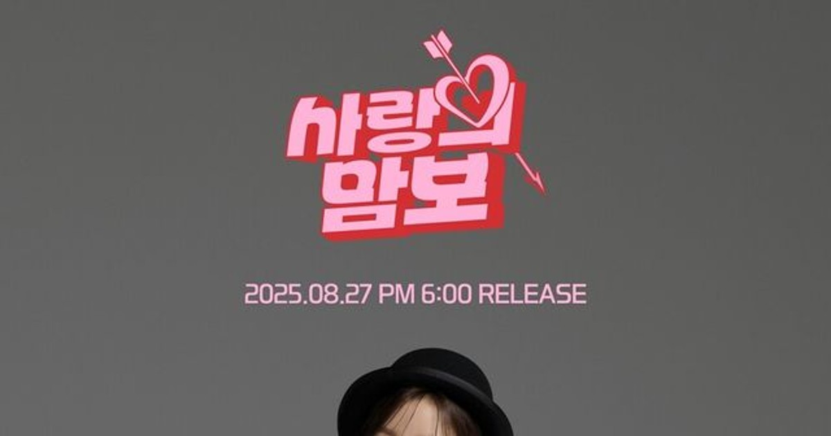 송가인, 신곡 ‘사…