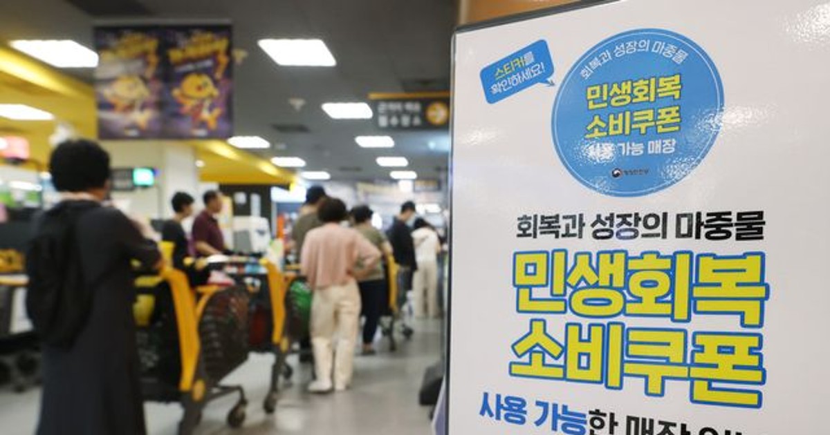 소비 늘리면 보상 …
