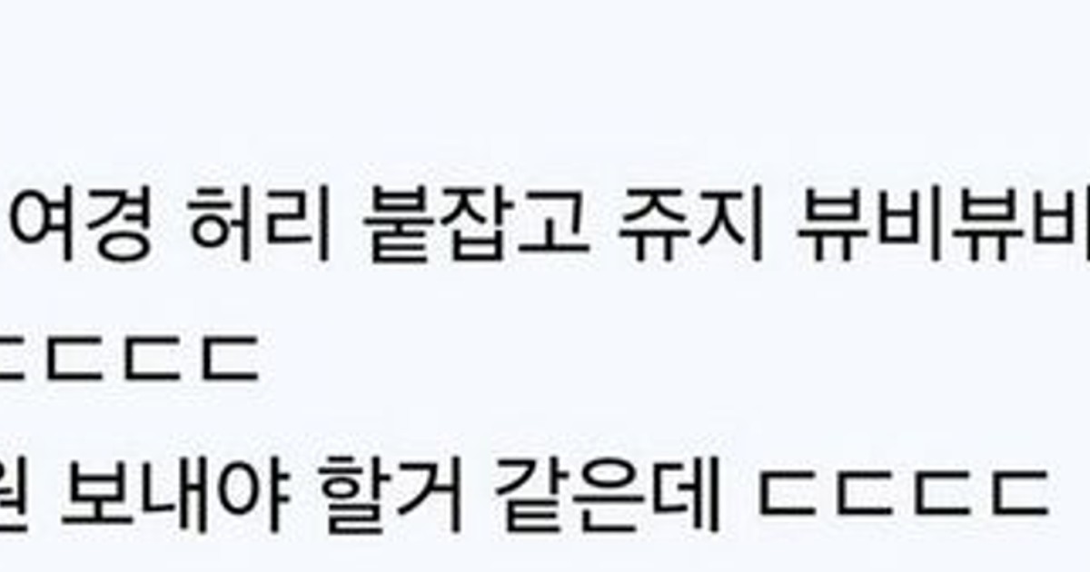 이와중에 ㅋㅋ 대단…