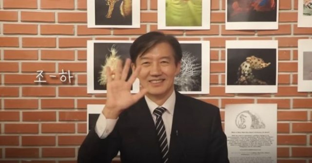 조국 특별사면 건의…