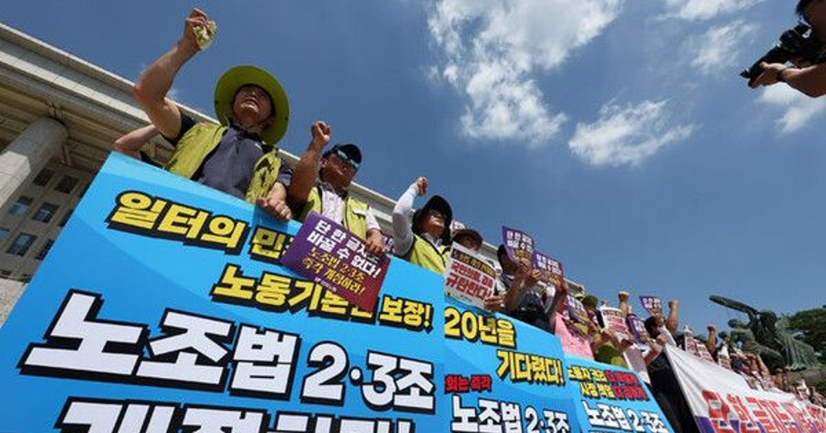 노동계 20년 숙원 풀렸다…노란봉
