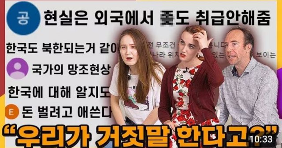 국뽕 tv가 처음으로 발끈했던 사건