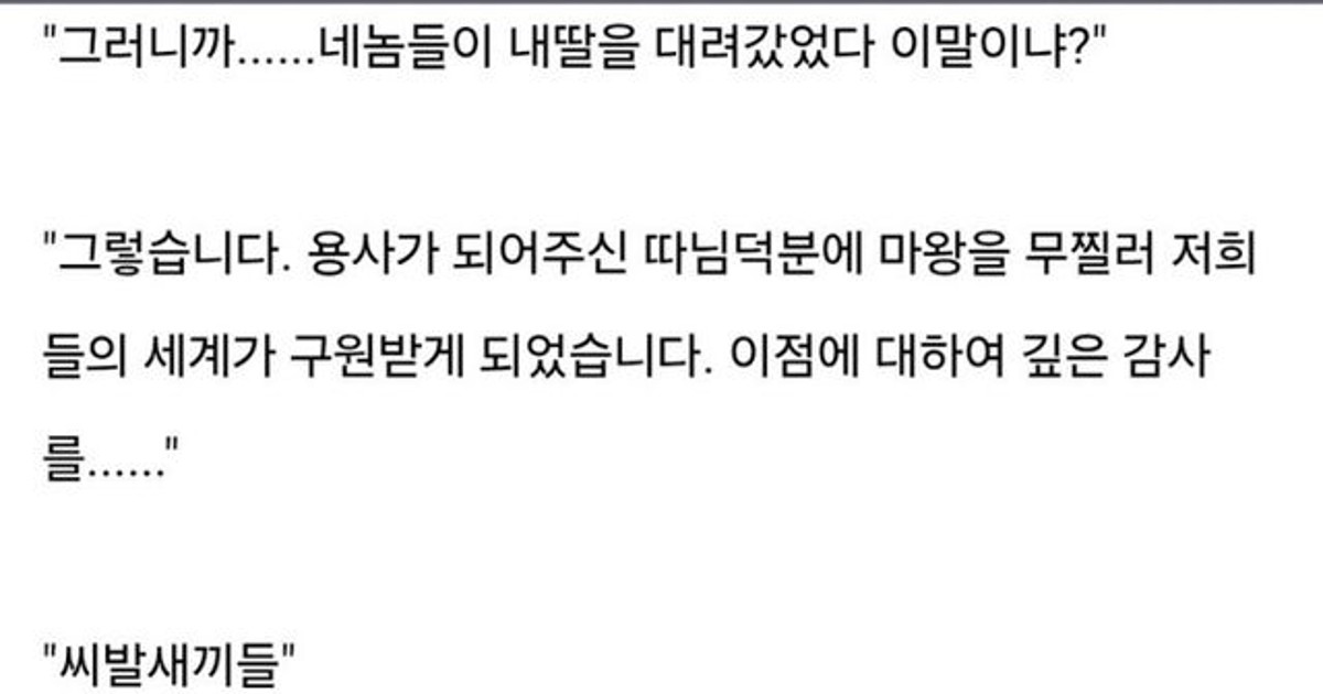내 딸이 돌아왔다.…